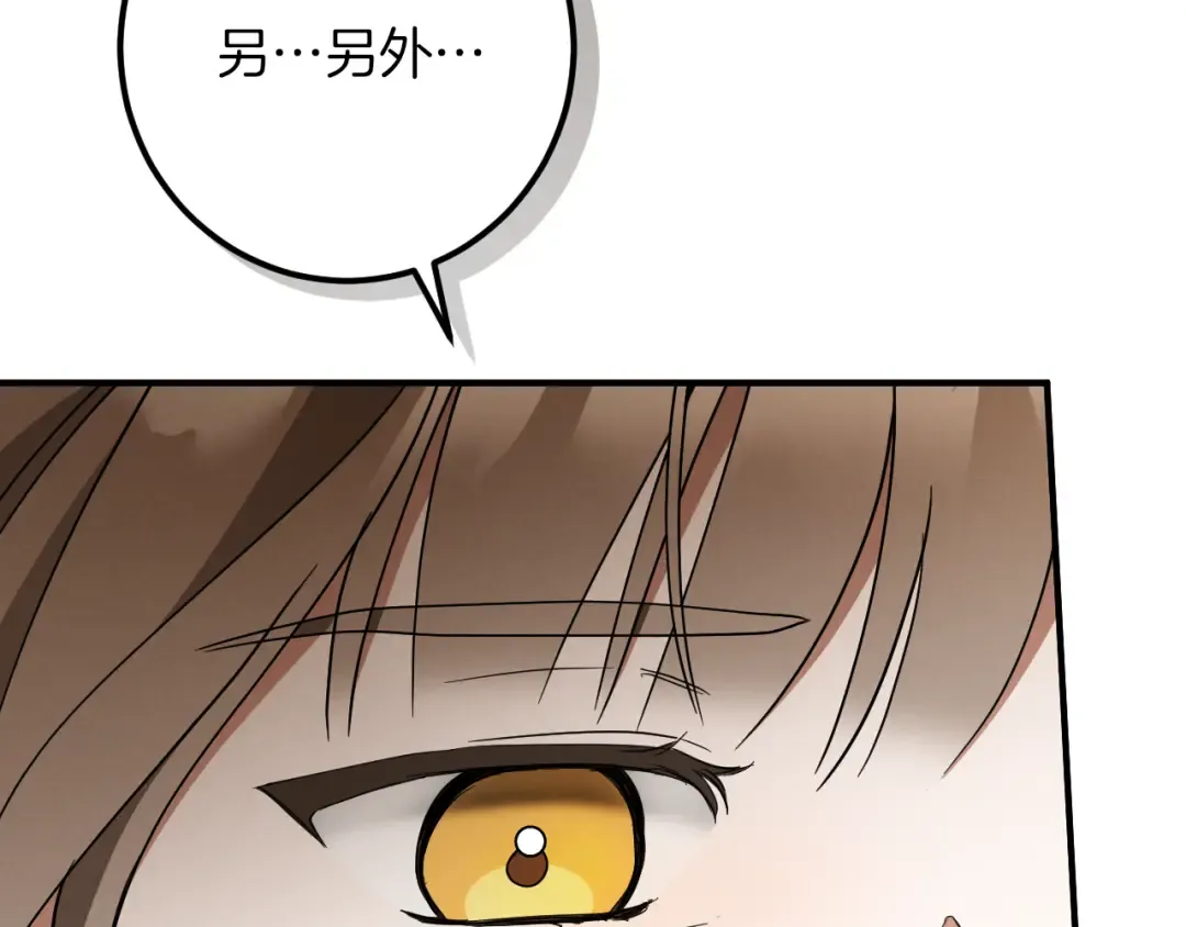 第56话 抓到你了 第91页