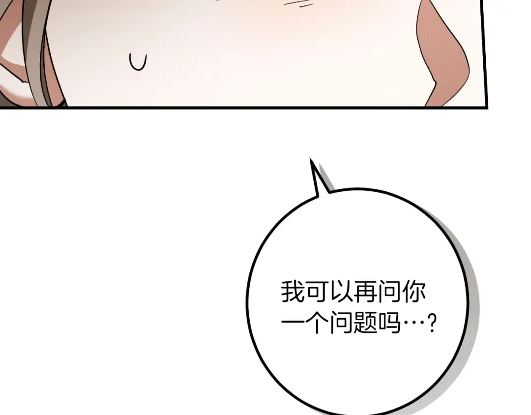 第56话 抓到你了 第92页
