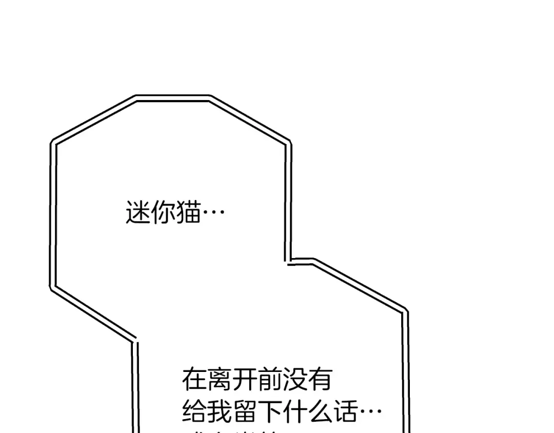 第56话 抓到你了 第94页