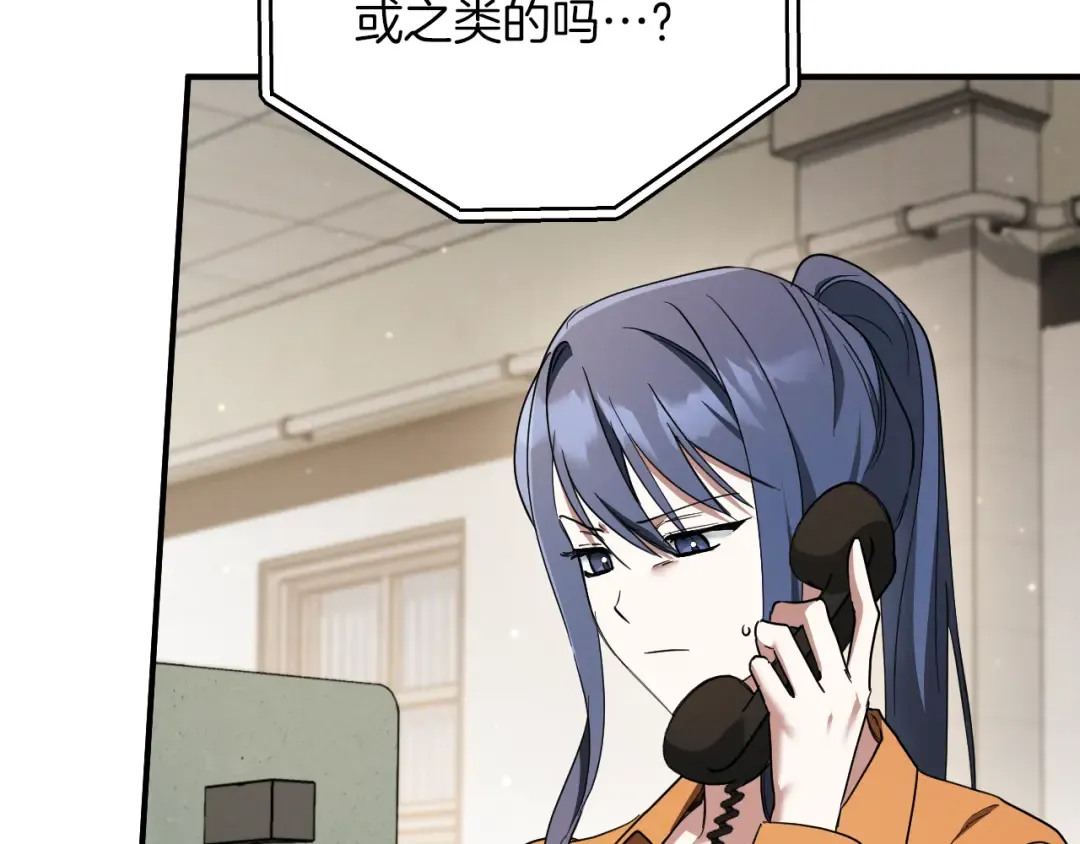第56话 抓到你了 第95页