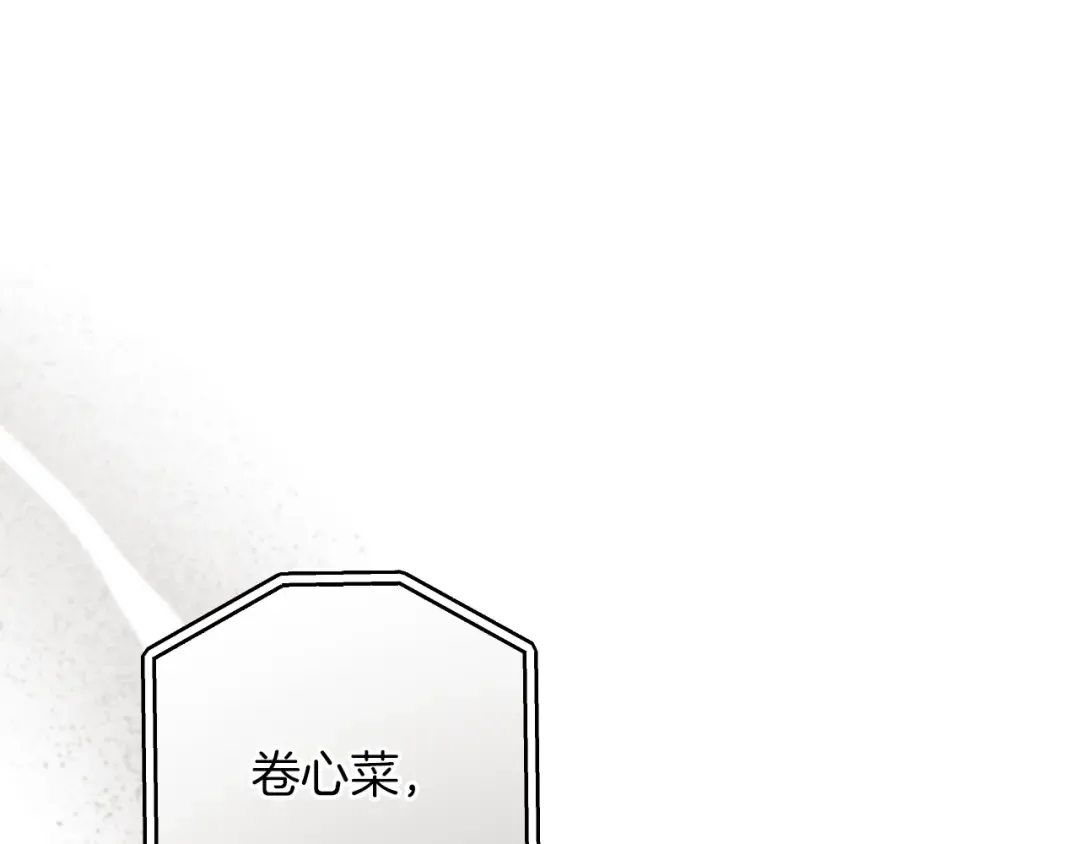 第56话 抓到你了 第97页