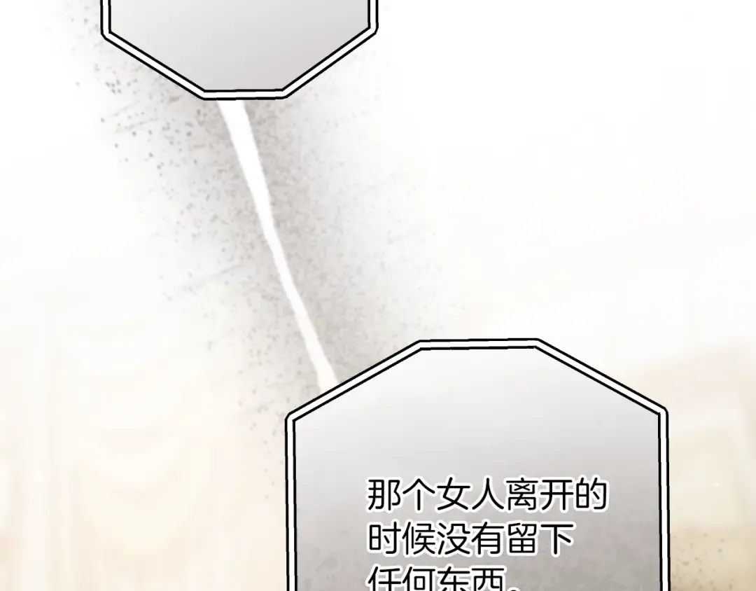 第56话 抓到你了 第98页