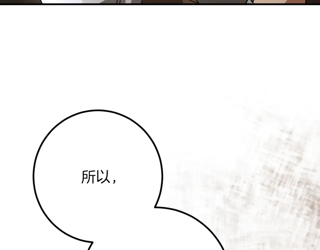 第56话 抓到你了 第101页