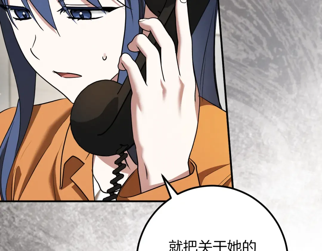 第56话 抓到你了 第103页