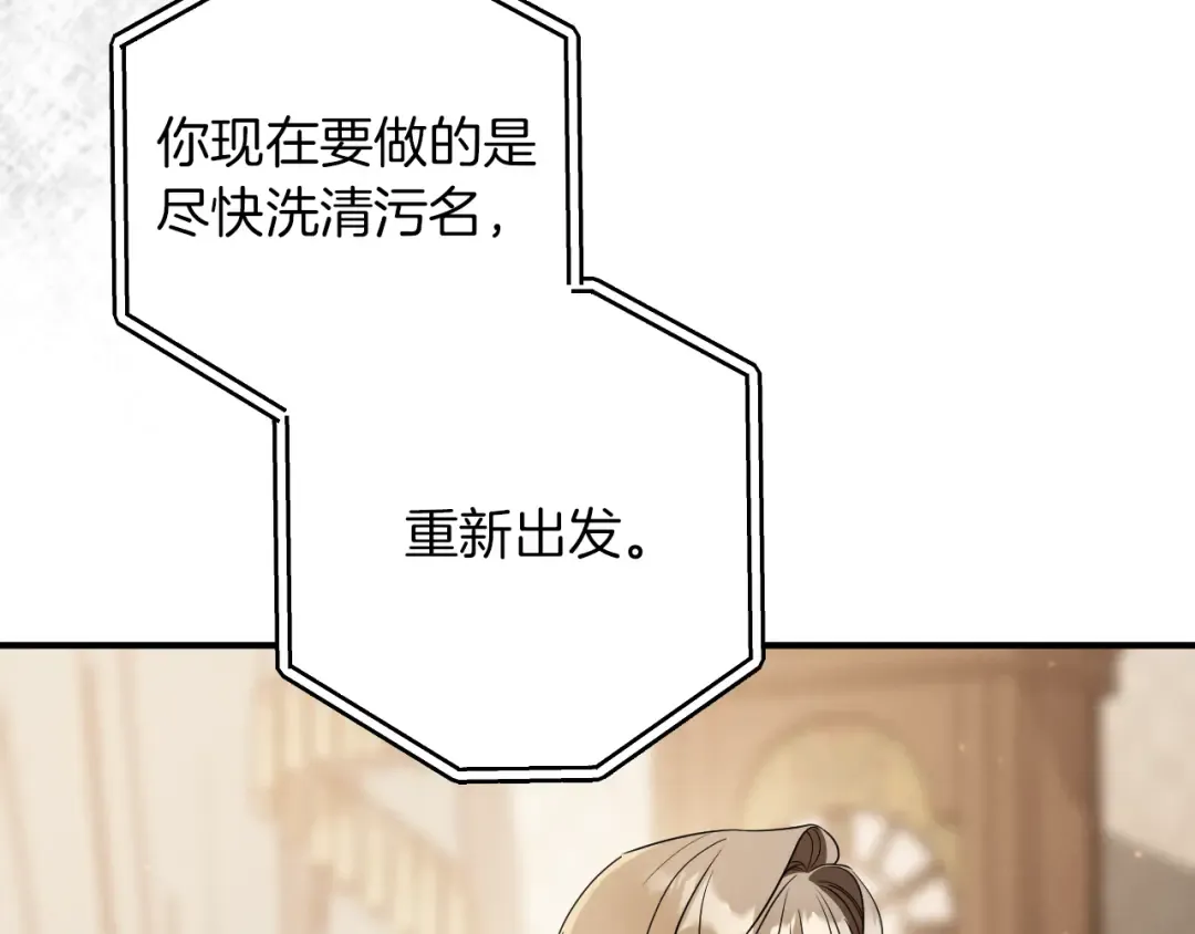 第56话 抓到你了 第105页