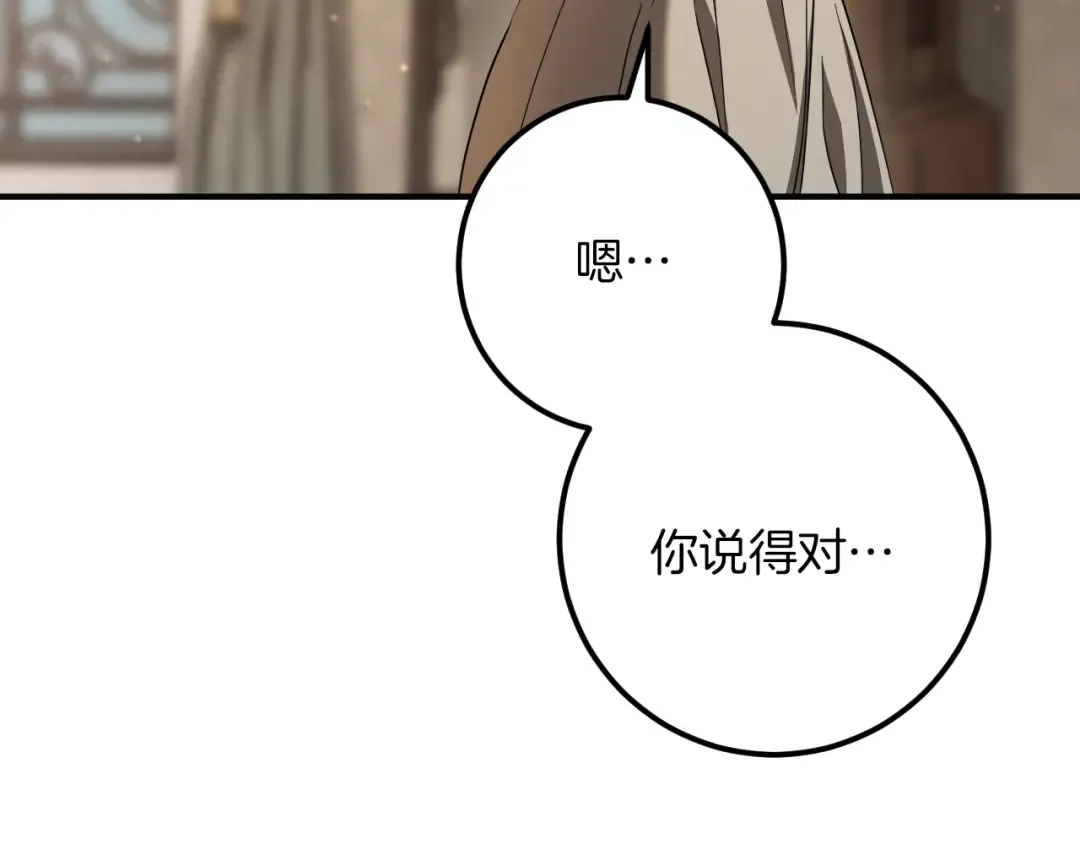 第56话 抓到你了 第107页
