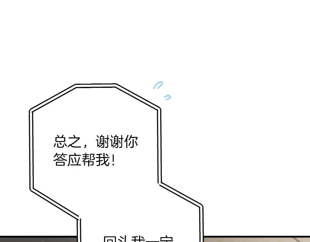 第56话 抓到你了 第109页