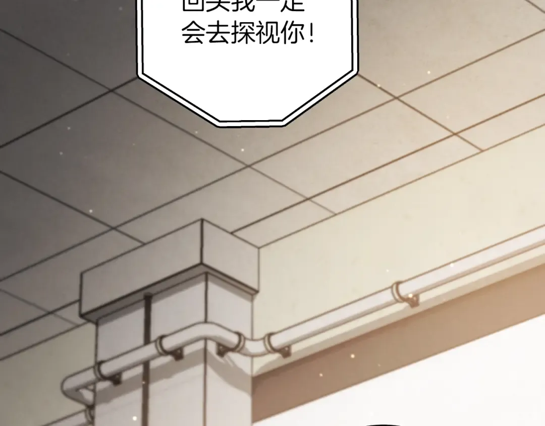 第56话 抓到你了 第110页