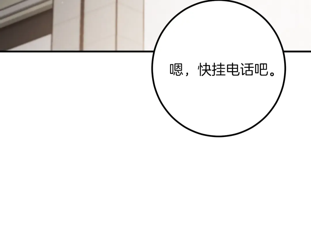 第56话 抓到你了 第111页
