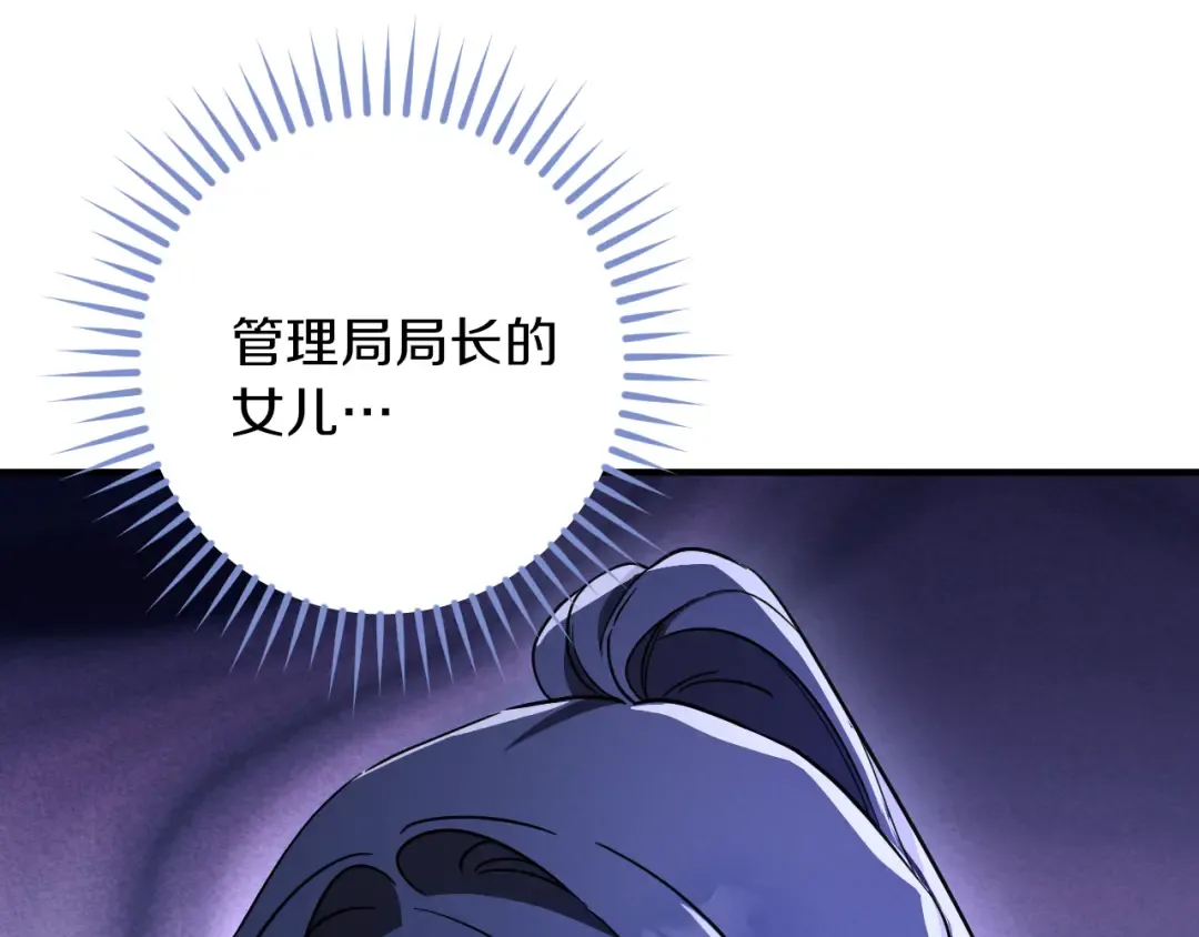 第56话 抓到你了 第115页