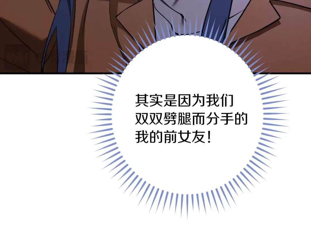 第56话 抓到你了 第117页