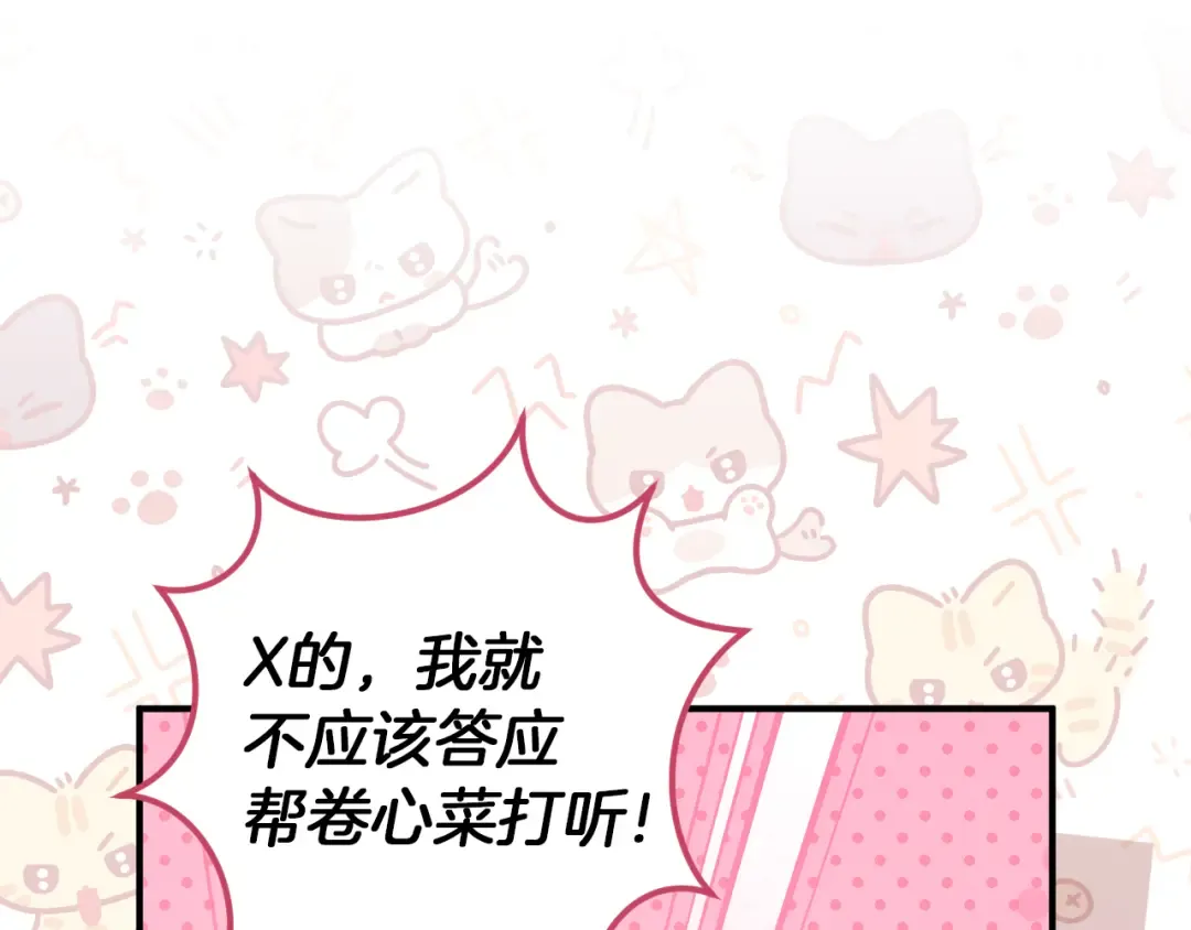 第56话 抓到你了 第119页