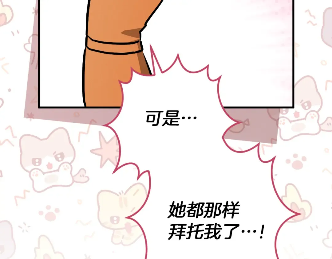 第56话 抓到你了 第121页