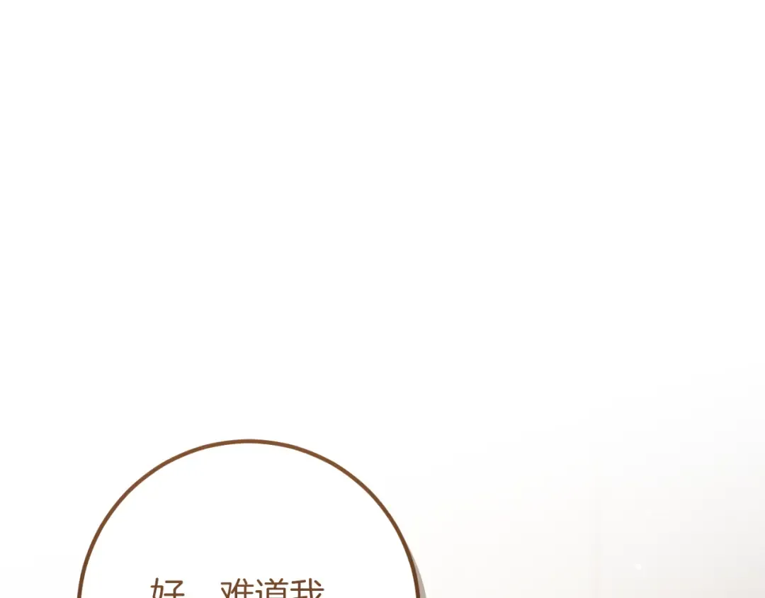 第56话 抓到你了 第125页