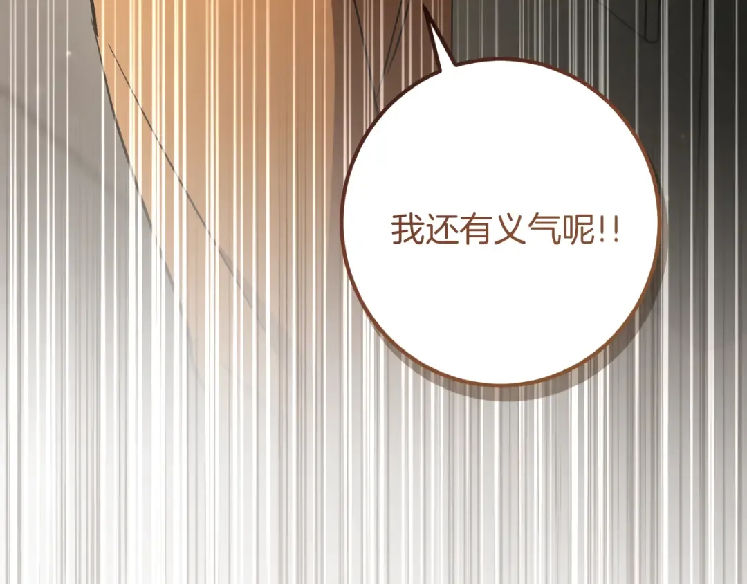 第56话 抓到你了 第129页