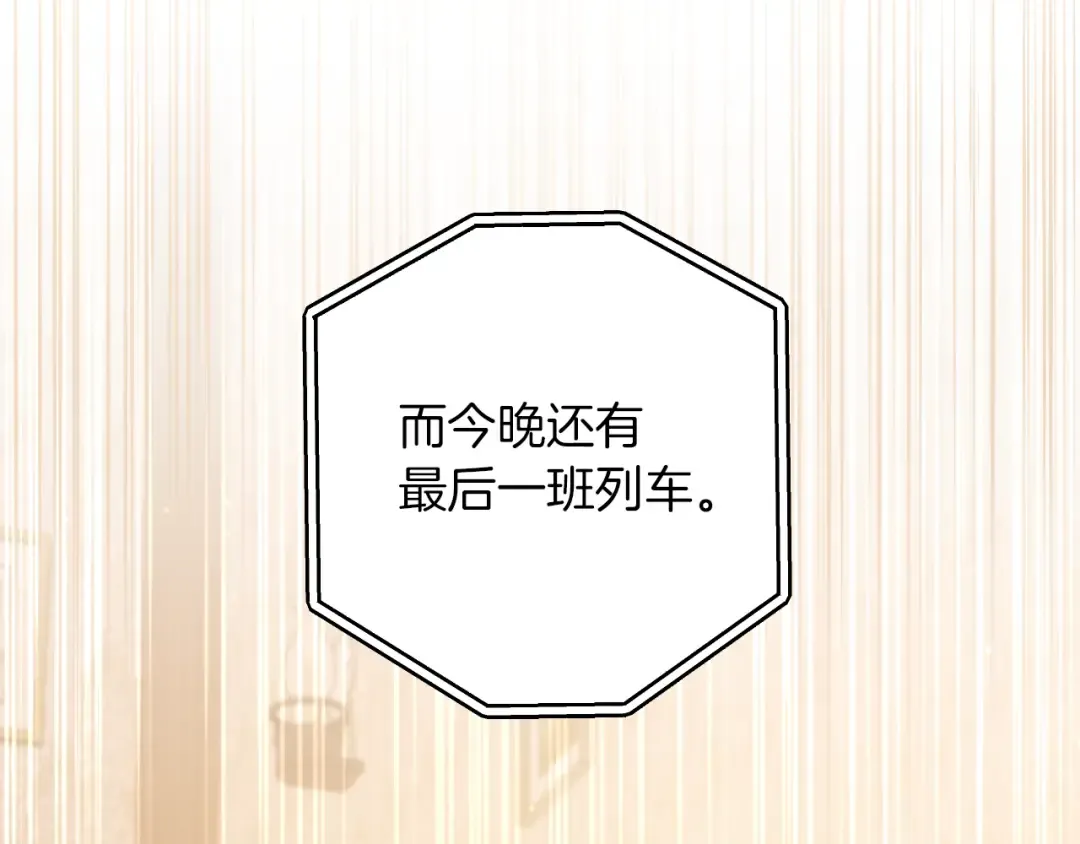第56话 抓到你了 第137页