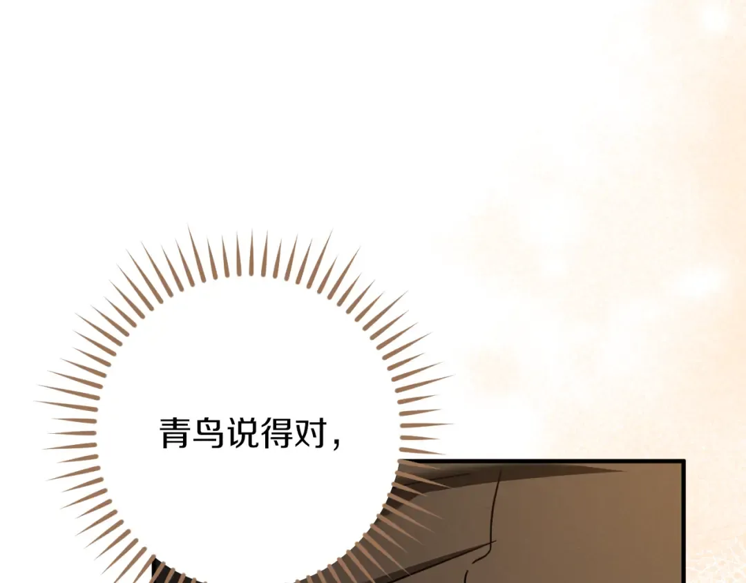 第56话 抓到你了 第141页