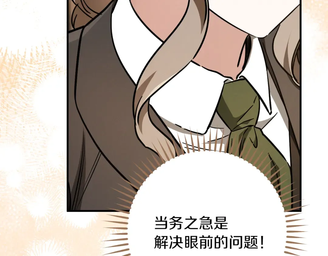 第56话 抓到你了 第143页