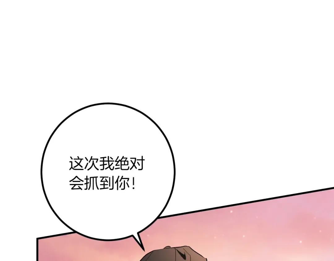第56话 抓到你了 第159页