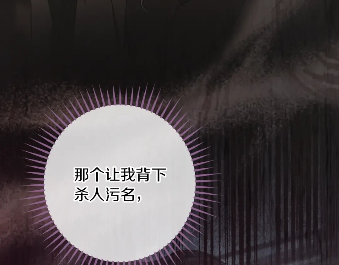 第56话 抓到你了 第164页