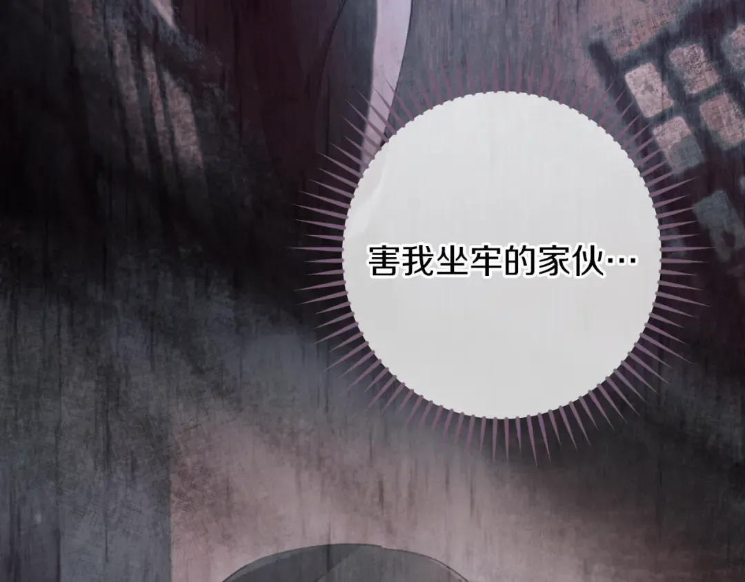 第56话 抓到你了 第167页