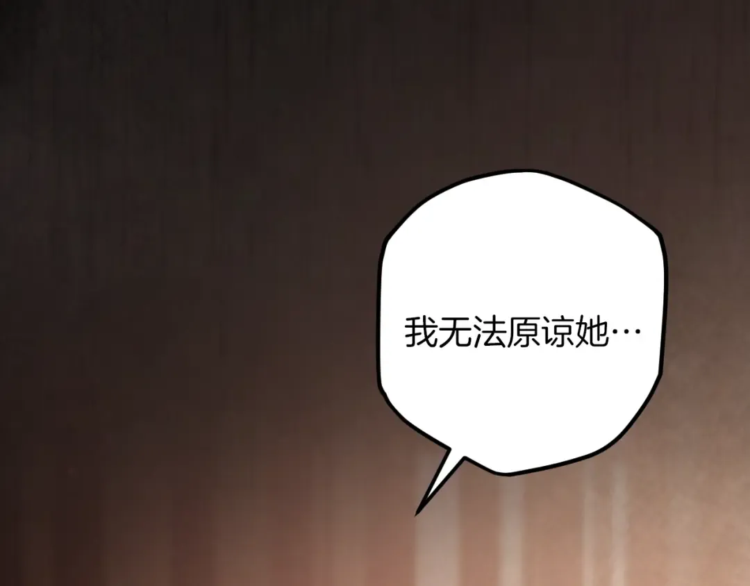第56话 抓到你了 第172页