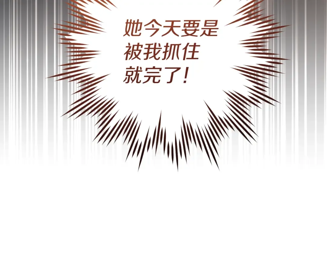 第56话 抓到你了 第175页