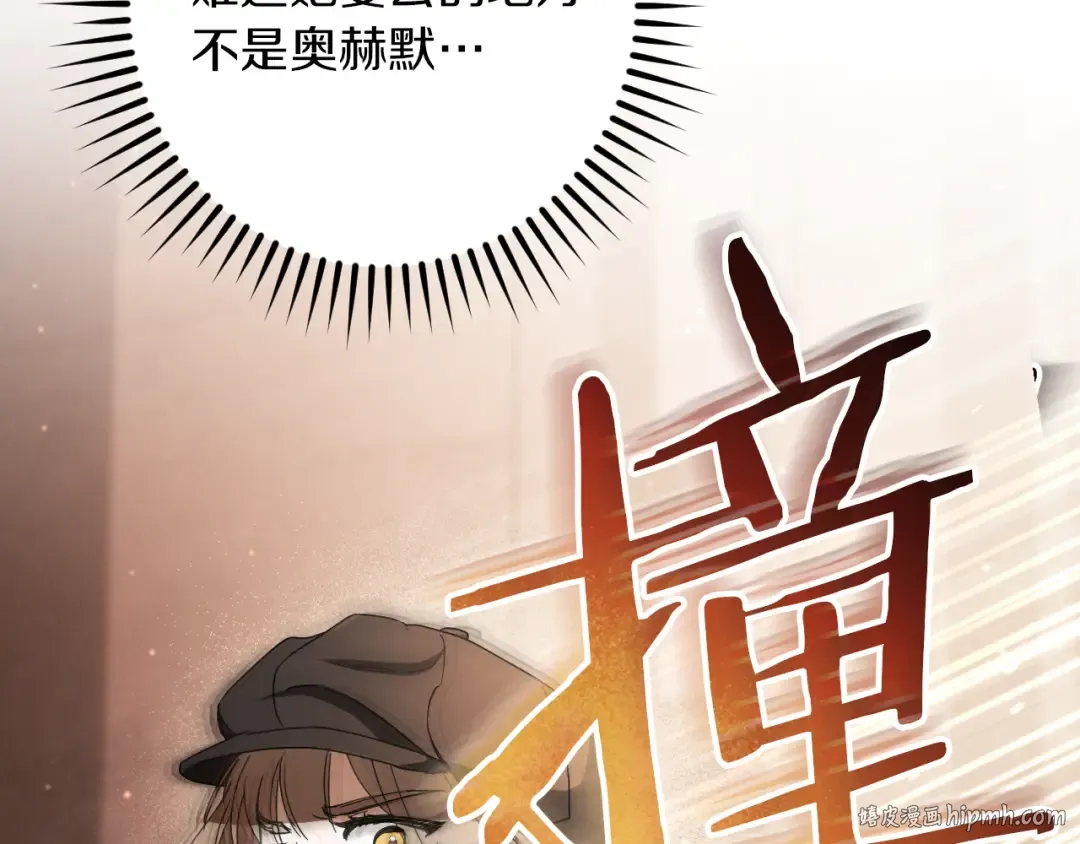 第56话 抓到你了 第184页