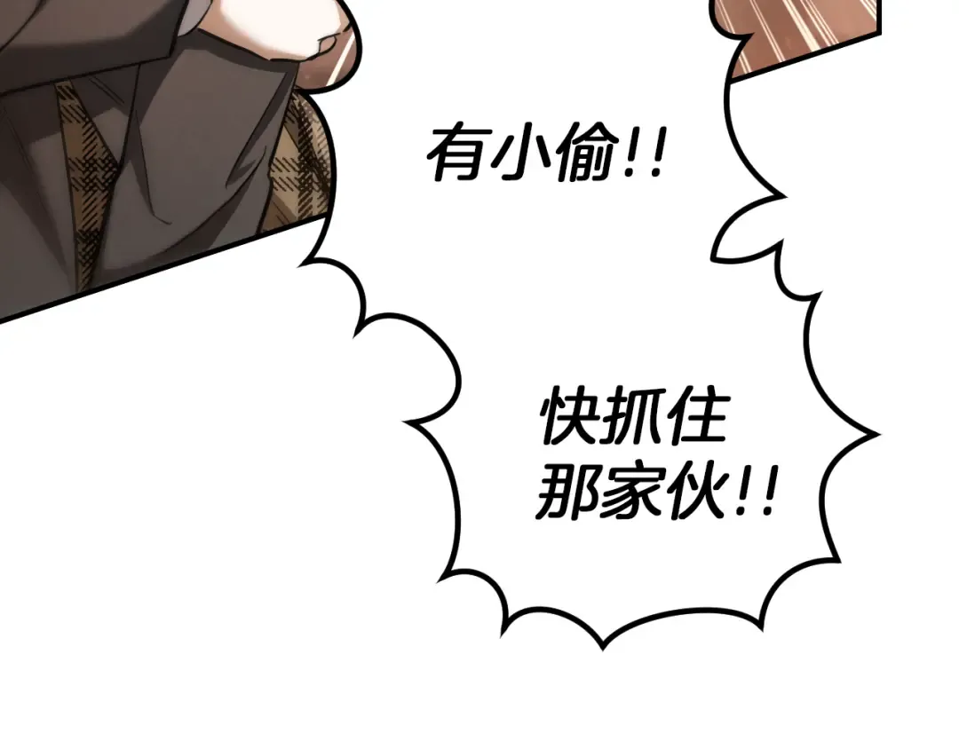 第56话 抓到你了 第191页