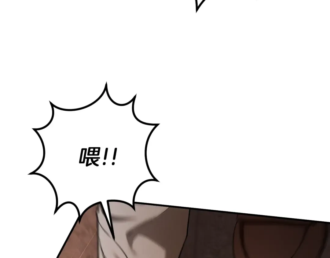 第56话 抓到你了 第195页