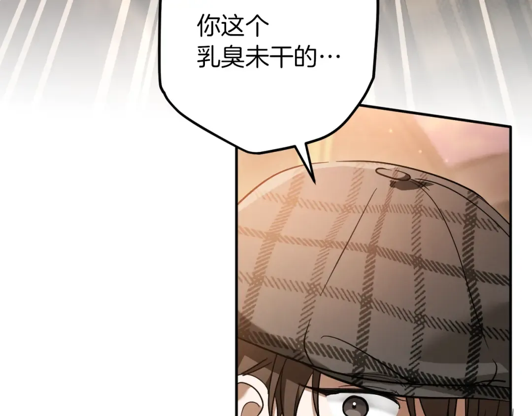 第56话 抓到你了 第202页