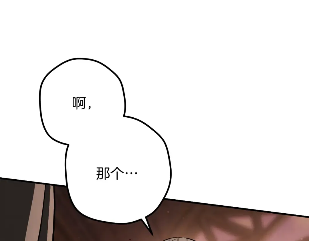 第56话 抓到你了 第206页