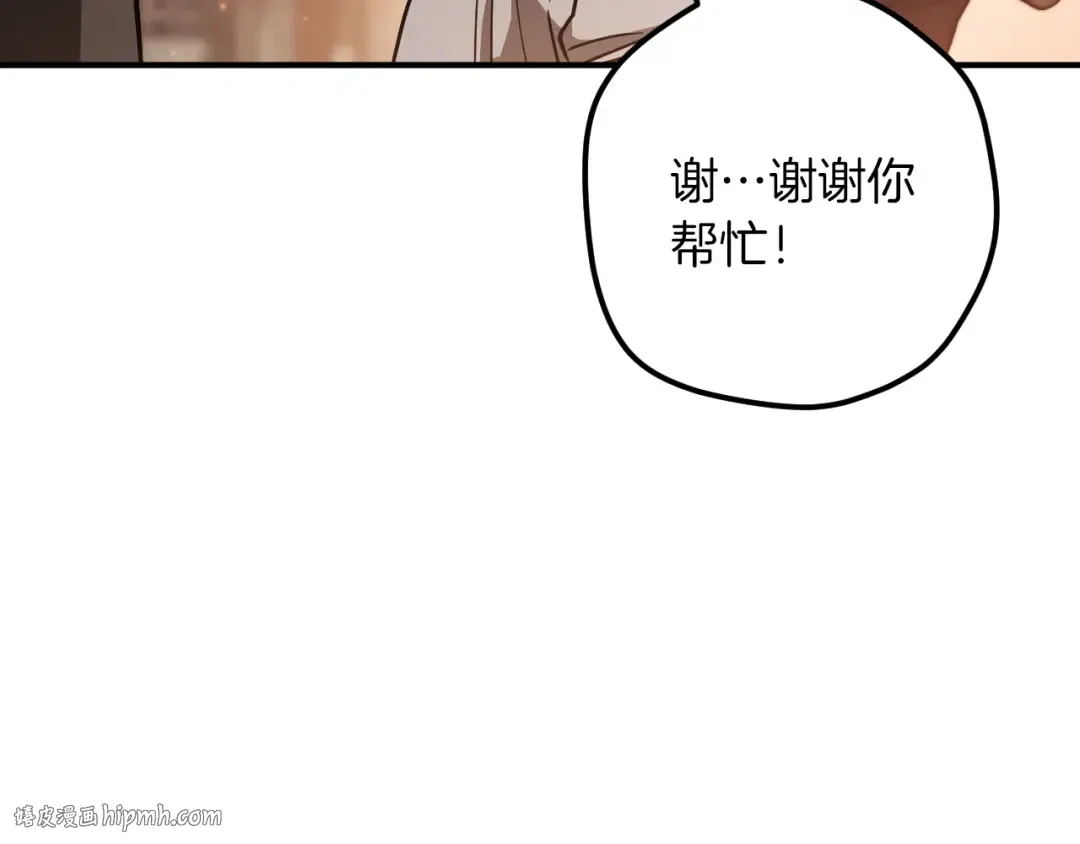 第56话 抓到你了 第208页
