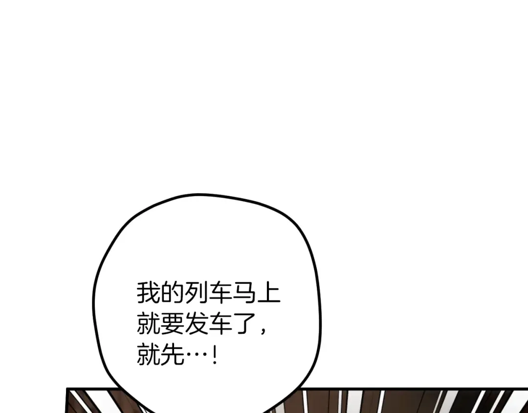 第56话 抓到你了 第210页