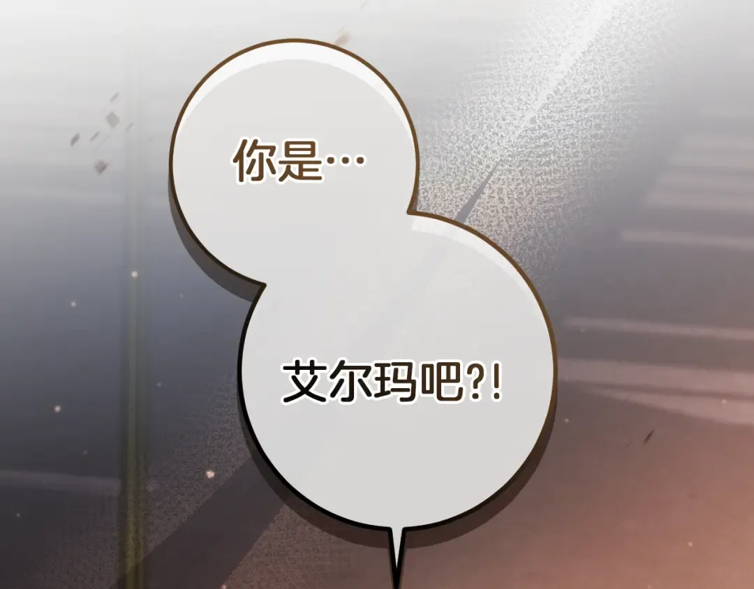 第56话 抓到你了 第214页