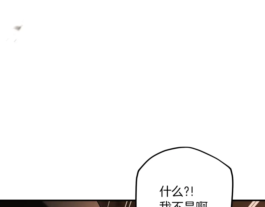 第56话 抓到你了 第218页