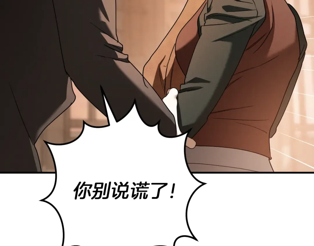 第56话 抓到你了 第220页