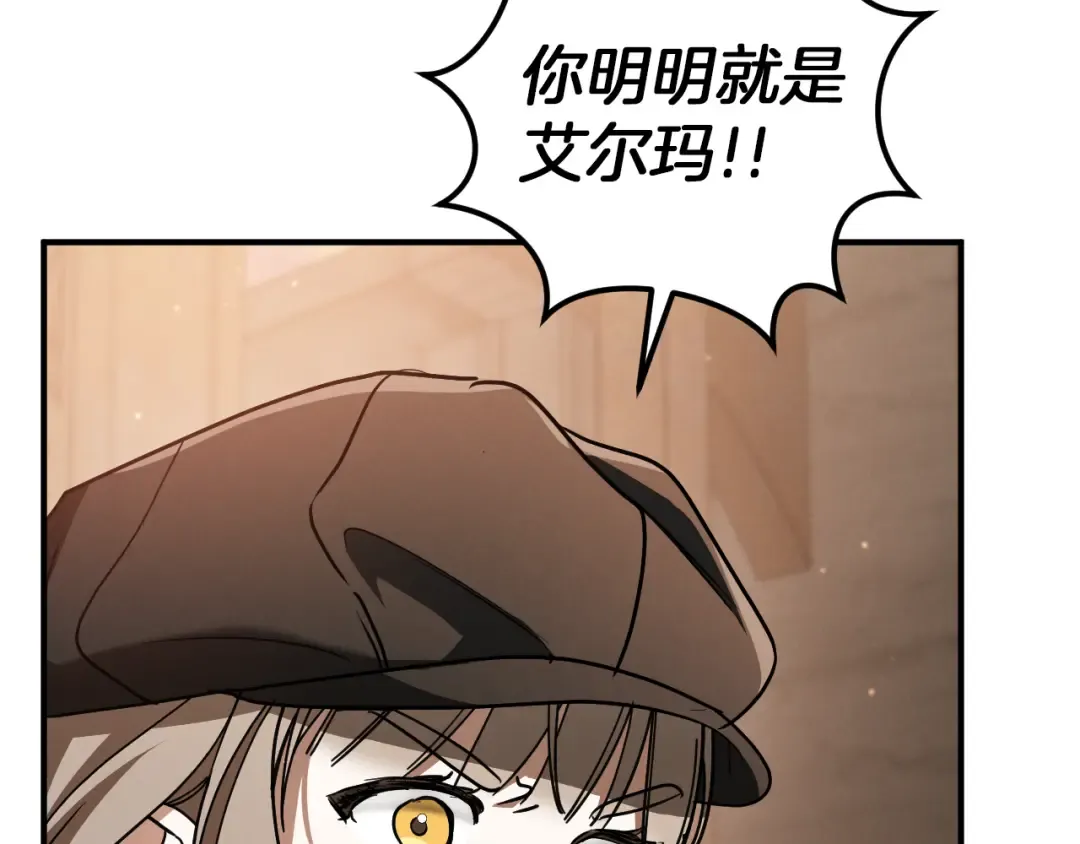 第56话 抓到你了 第222页