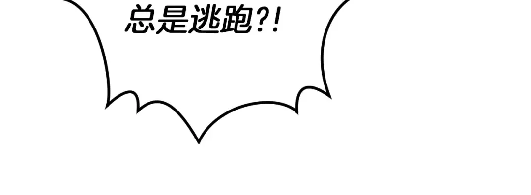 第56话 抓到你了 第224页