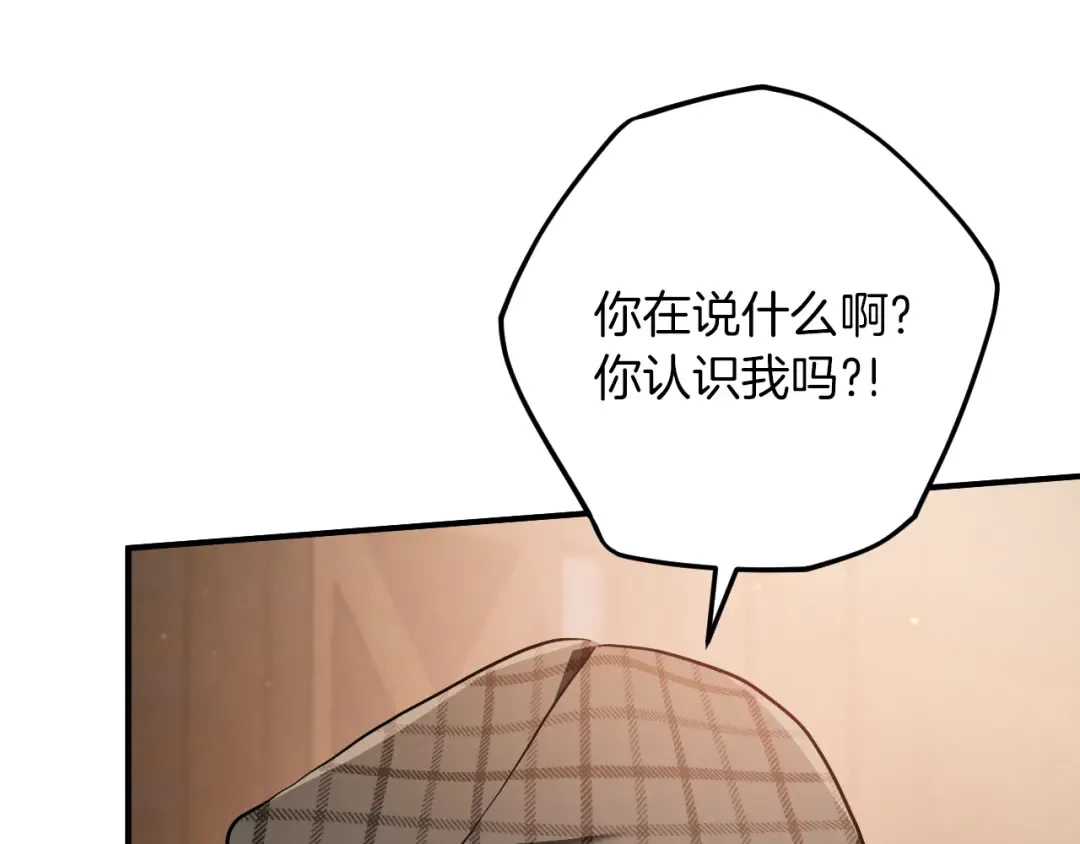 第56话 抓到你了 第225页