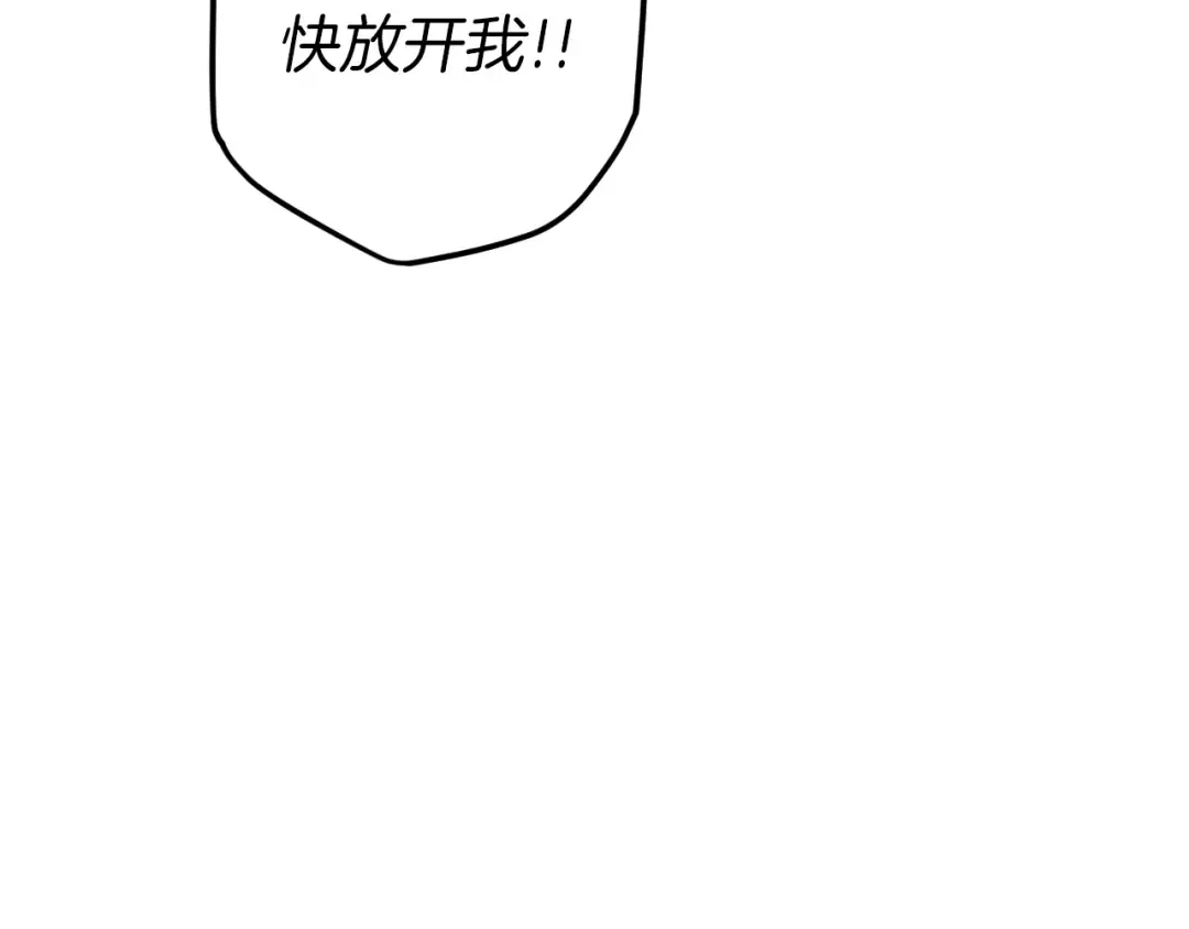 第56话 抓到你了 第227页