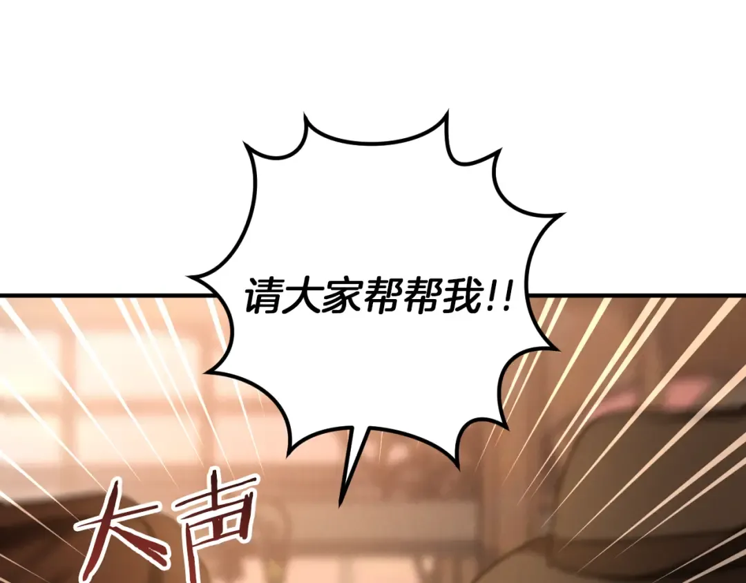 第56话 抓到你了 第228页