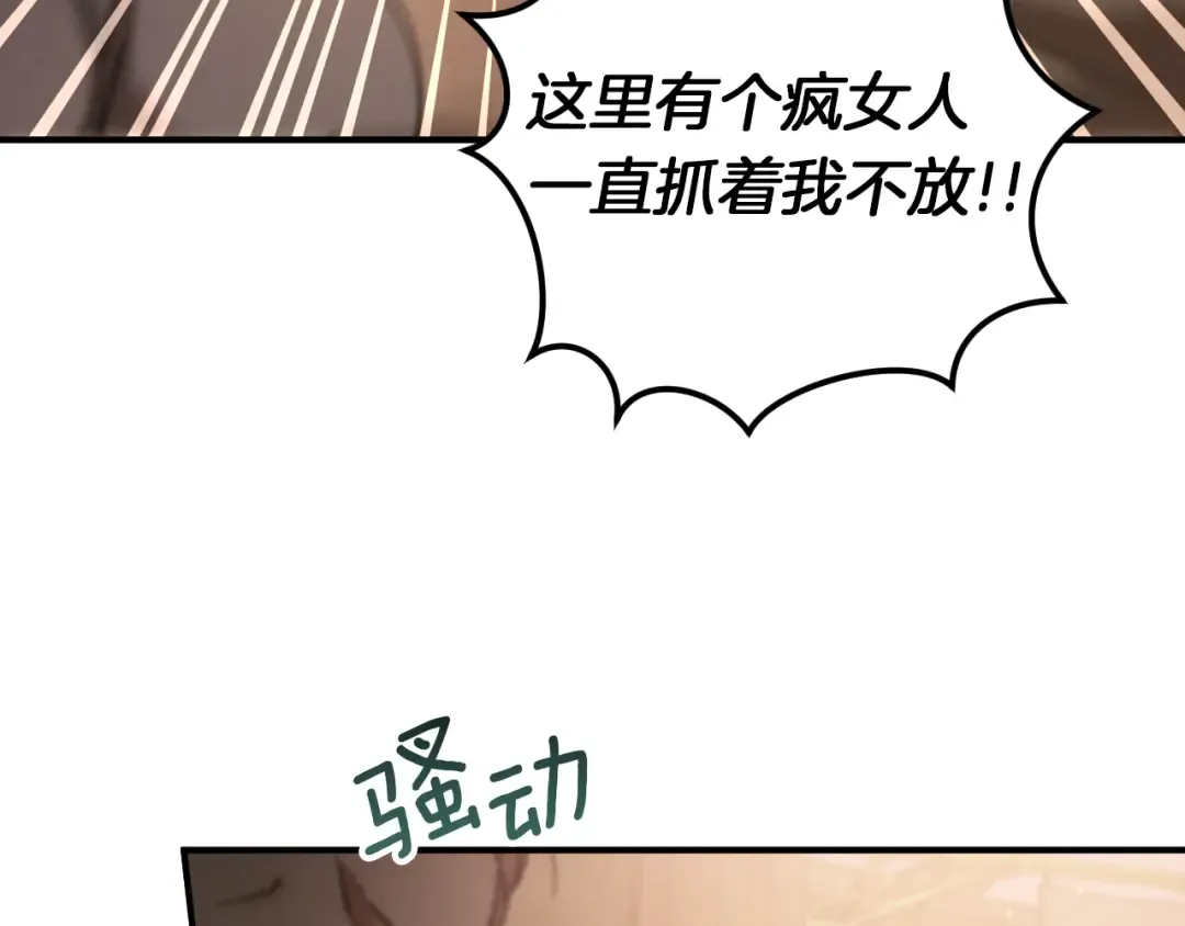 第56话 抓到你了 第230页