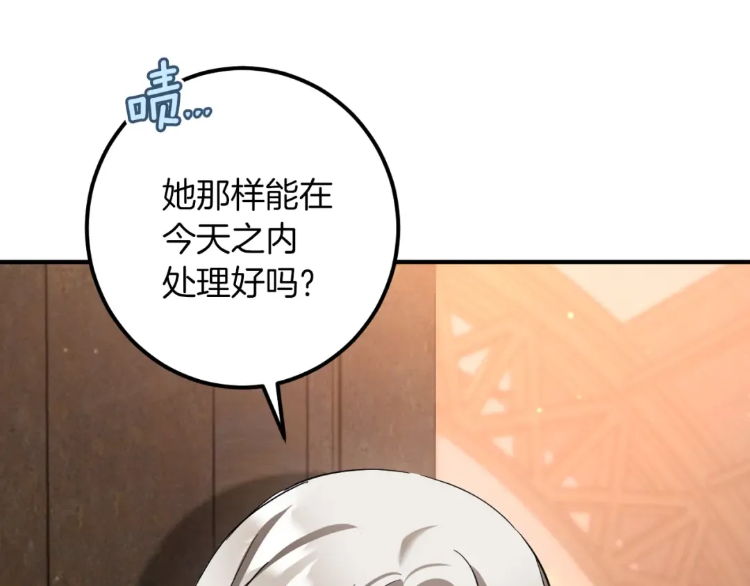 第56话 抓到你了 第233页