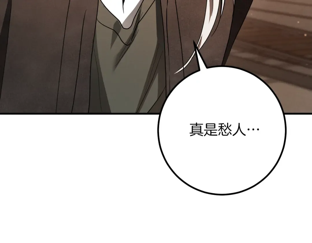 第56话 抓到你了 第235页