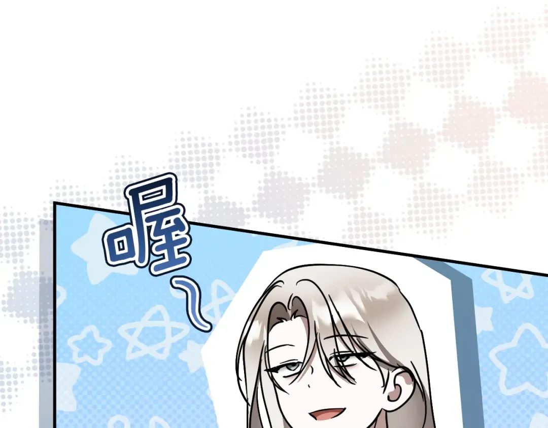 第56话 抓到你了 第241页