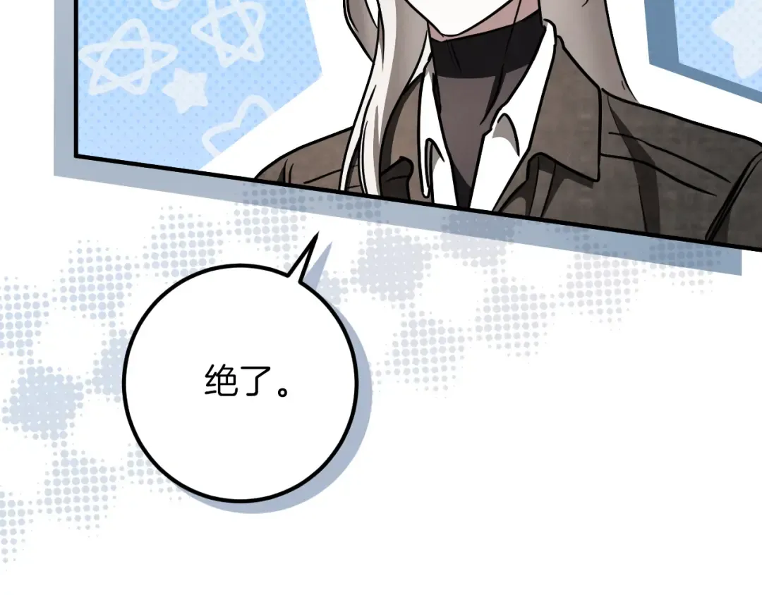 第56话 抓到你了 第242页