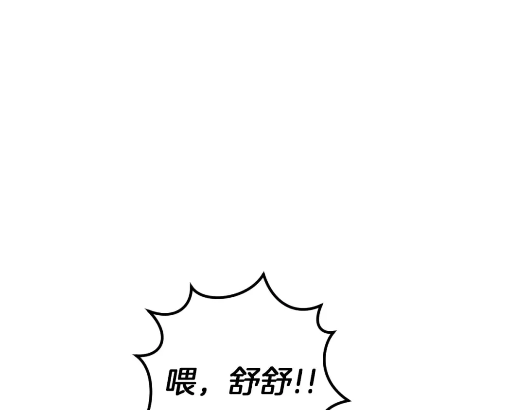 第56话 抓到你了 第246页