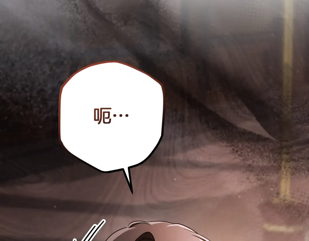 第56话 抓到你了 第250页