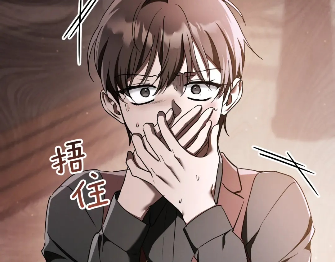 第56话 抓到你了 第251页